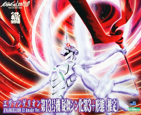 Evangelion 3.0 Eva No.13 Giji Shinka 3