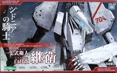Knights of Sidonia Type 17 Guard Tsugumori Kaini 1/100 Scale Model Kit