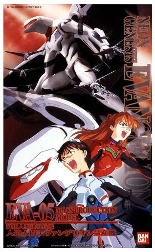 HG #08 EVA-05 Mass Production Type