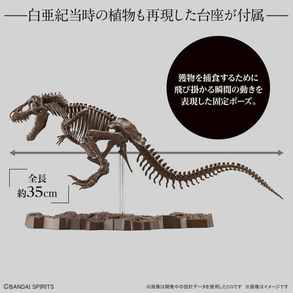 Imaginary Skeleton Tyrannosaurus 1/32 Scale Model Kit