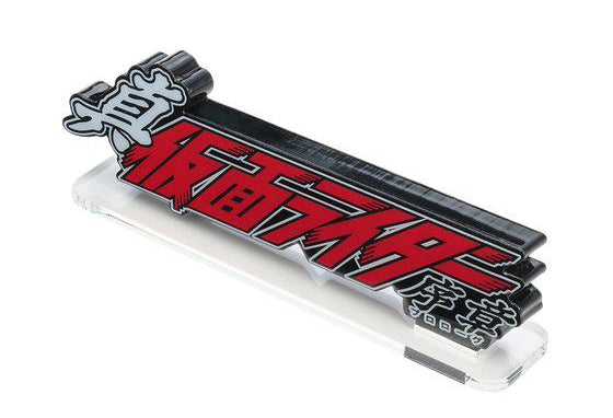 Shin Kamen Rider: Prologue Logo Display