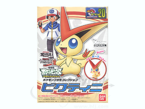 Pokemon Plamo Collection 20