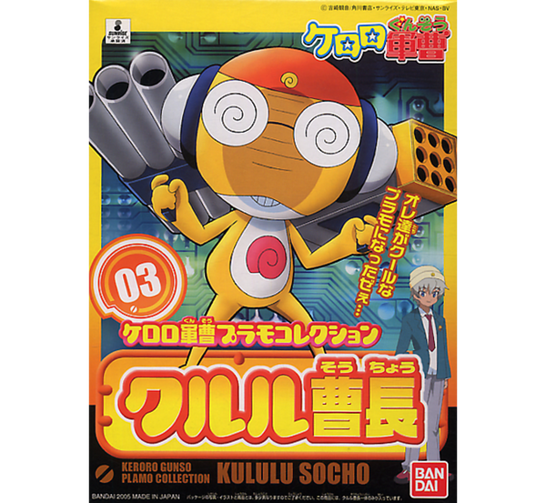 Keroro Gunso Plamo Collection Sgt. Frog Master Sergeant Kururu
