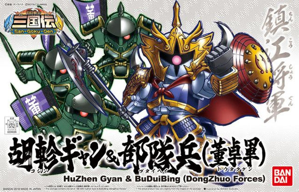 BB405 HuZhen Gyan & BuDuiBing (DongZhuo Forces)