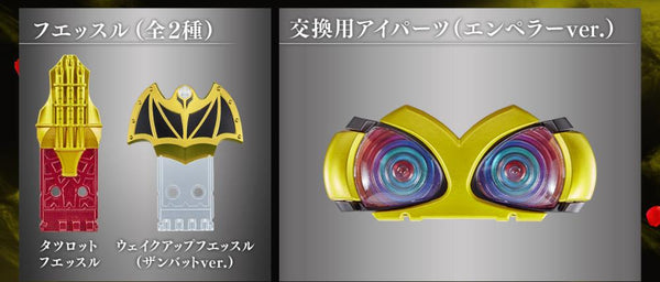 Kamen Rider CSM: Kamen Rider Kiva Tatsulot