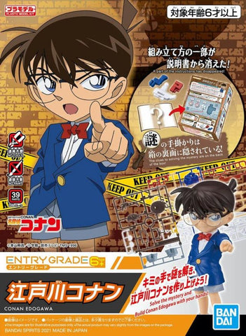 Entry Grade #07 Detective Conan: Conan Edogawa Model Kit
