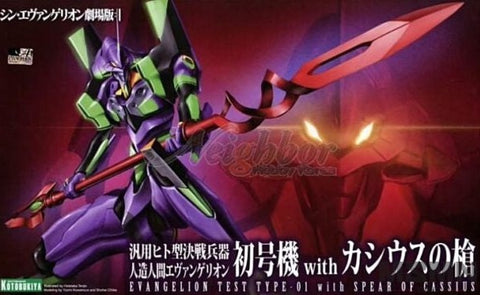 Rebuild of Evangelion EVA Unit-01 with Spear of Cassius Model Kit