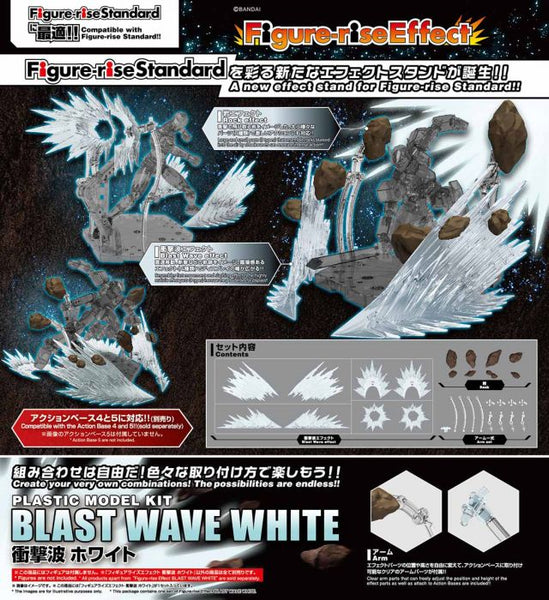 Figure-rise Effect - Shockwave (White)