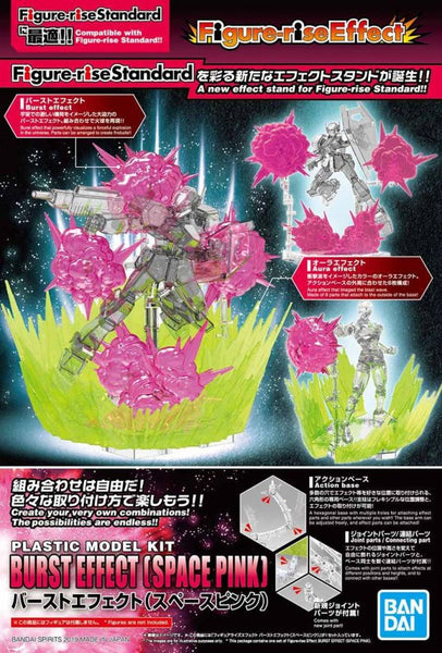 Figure-rise Effect - Burst Effect (Space Pink)