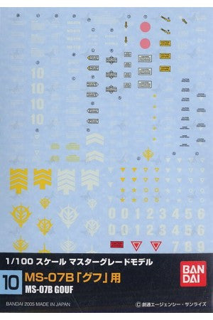 Gundam Decal 010 - MS-07B Gouf