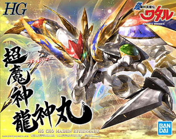 HG Super Demon Hero Wataru - Cho Mashin Ryujinmaru