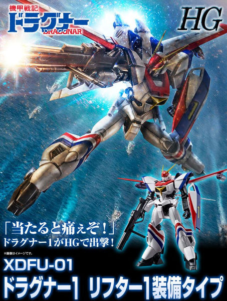 HG Metal Armor Dragonar - XD-01 Dragonar 1 with LIFTER-1 Equipment Type