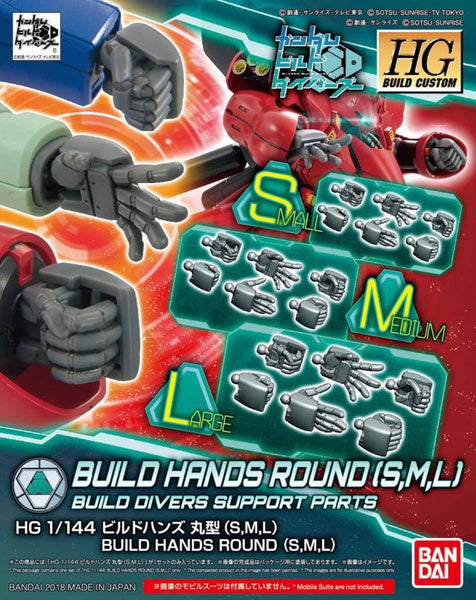 HGBC#044 Build Hands Round Type (S,M,L)