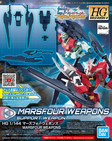 HGBD:R#003 Marsfour Weapons