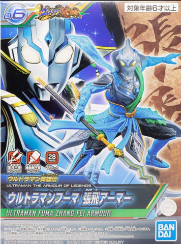 Ultraman Armour of Legends Ultraman Fuma Zhang Fei Armour Model Kit