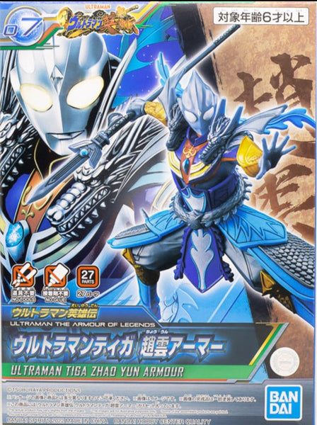Ultraman Armour of Legends Ultraman Tiga Zhao Yun Armour Model Kit