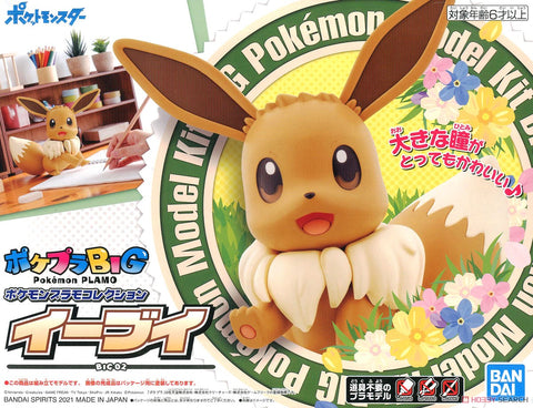 Pokemon Model Kit Collection Big 02 Eevee