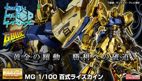 MG Hyaku Shiki Raise Cain P-Bandai