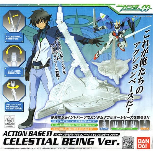 Action Base 1 Celestial Being