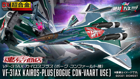 DX Chogokin - Macross Delta Movie: Absolute Live!!!!!! VF-31AX Kairos Plus (Bogue Con-Vaart) P-Bandai