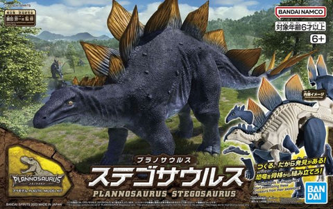 Planosaurus Stegosaurus Model Kit