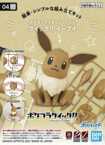 Pokemon Model Kit Quick!! 04 Eevee