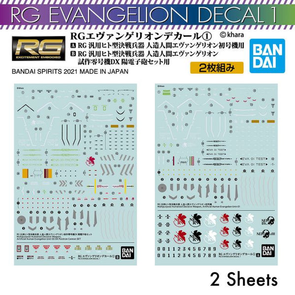 RG Evangelion Decal 01 (Set of 2)