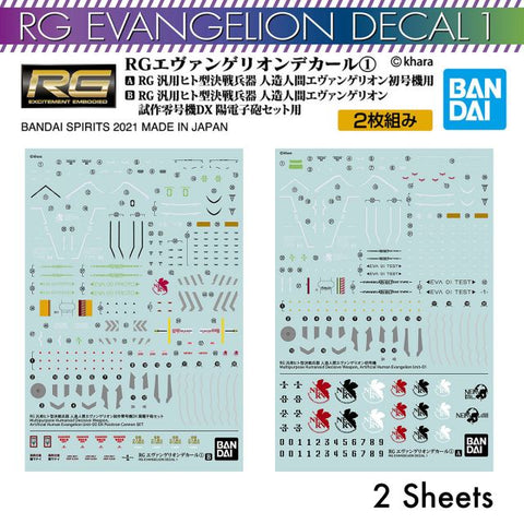 RG Evangelion Decal 01 (Set of 2)
