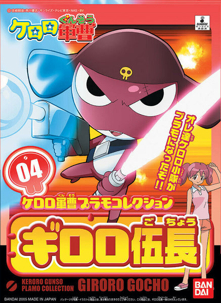 Keroro Gunso Plamo Collection Sgt. Frog Corporal Giroro