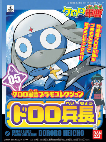 Keroro Gunso Plamo Collection Sgt. Frog Lance Corporal Dororo