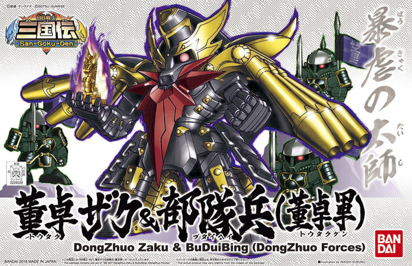 BB407 DongZhuo Zaku & BuDuiBing (DongZhuo Forces)