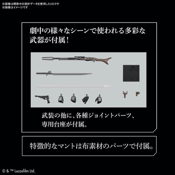 The Mandalorian Beskar Armor 1/12 Scale Model Kit