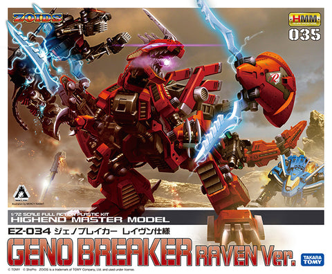 HMM #035 Zoids EZ-034 Geno Breaker Raven Ver. Model Kit