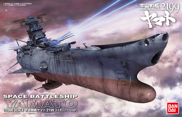 Space Battleship Yamato 2199 Cosmo Reverse Ver 1/1000 scale